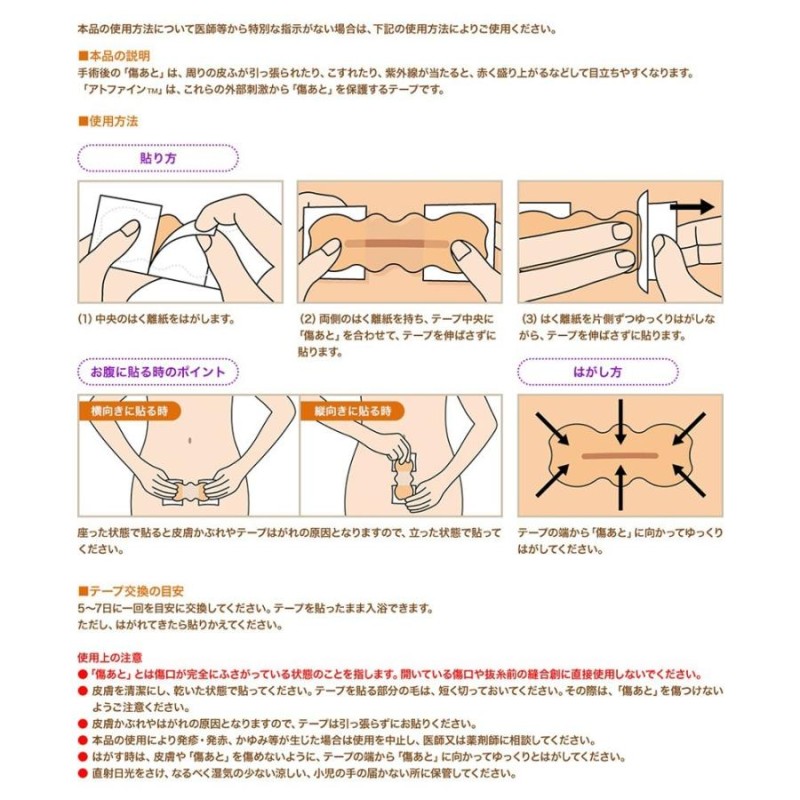 ニチバン アトファイン Lサイズ ATFL 6枚入 - 救急