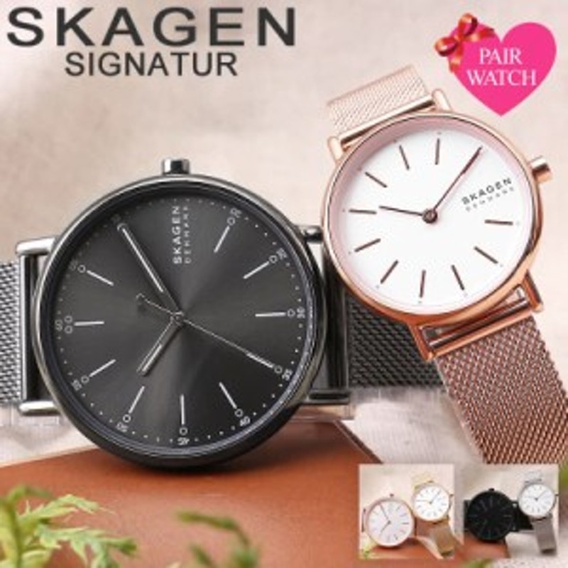 ペア 価格】ペアウォッチ スカーゲン 腕時計 SKAGEN 時計 SIGNATUR