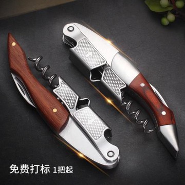 德國海馬刀紅酒開瓶器海馬刀開瓶器多功能開酒器酒刀開紅酒紅酒刀