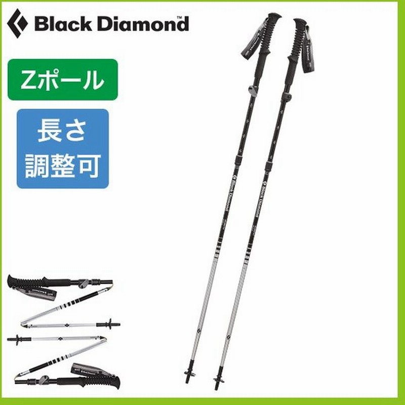 Black Diamond ブラックダイヤモンド ディスタンスflz トレッキングポール スティック ポール ディスタンス Zポール 通販 Lineポイント最大0 5 Get Lineショッピング