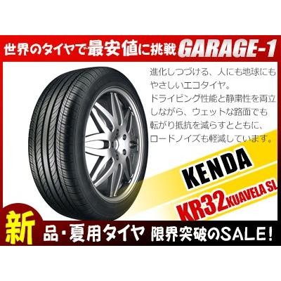 新品・未使用タイヤ 在庫一掃SALE [正規品]KENDA(ケンダ) KUAVELA SL KR32 195/50R16 TL 88V XL  1本単品価格 | LINEブランドカタログ