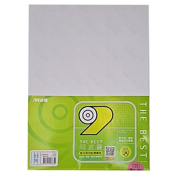 WL-9221A 66 * 38 mm A4噴墨列印標籤  21格  20張