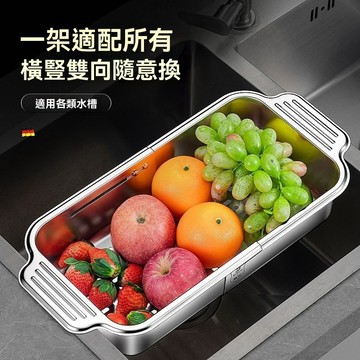 超厚實316不鏽鋼 可伸縮瀝水籃 多功能瀝水架 水槽瀝水籃 蔬果瀝水架 不鏽鋼瀝水籃 不鏽鋼瀝水架 水槽置物架