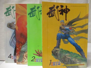 【書寶二手書T6／漫畫書_QA5】武神_1-4集合售