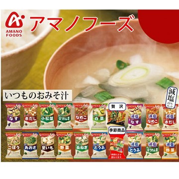 【江戶物語】AMANO 天野食品 即食湯系列 多口味 冷凍乾燥 沖泡湯塊 味噌湯 蛋花湯 速食湯品 早餐 露營 宵夜