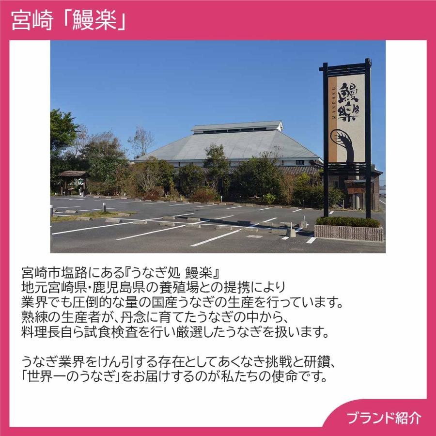 宮崎 鰻楽うなぎ蒲焼切身（50g×3） プレゼント ギフト 内祝 御祝 贈答用 送料無料 お歳暮 御歳暮 お中元 御中元