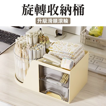 [升級8分格 滑順不卡卡] 旋轉收納盒 刷具收納 化妝品收納 收納桶 桌上收納盒 文具收納盒 旋轉筆筒