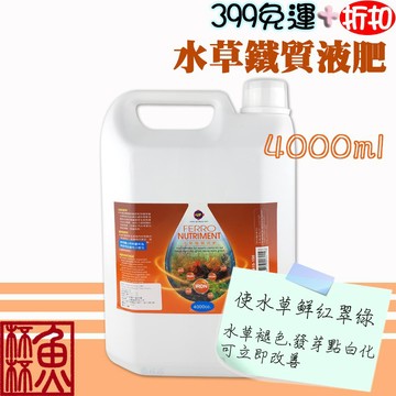 《魚杯杯》🔔新北實體店鋪維修保固🔔雅柏/UP 水草鐵質液肥(4000ml)【藥水】紅色水草必備-台灣製造-基肥-鐵肥-水