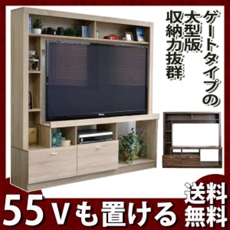 テレビ台 ハイタイプ 壁面家具 リビング壁面収納 55インチ対応 Tv台 テレビラック 165cm幅 通販 Lineポイント最大1 0 Get Lineショッピング