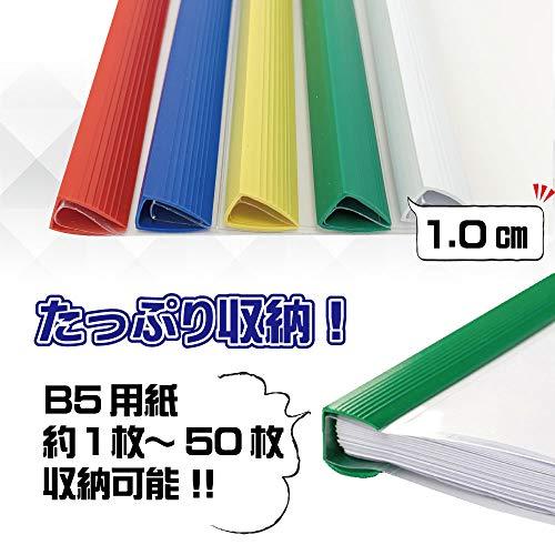 厚とじ B5 レール スライド ファイル 20冊 セット 1.0cm幅 ビジネス フォルダー 会議 オフィス セミナー