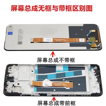 適用于OPPO A72 5G手機屏幕總成PDYM20觸摸液晶顯示內外屏帶框