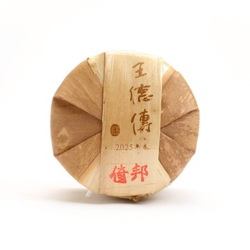 【2025普洱春蕊開倉】2025倚邦貢茶春蕊普洱357g*7七子餅-出貨日2025/12/31-王德傳