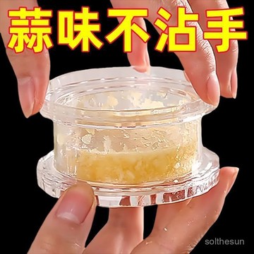 臺灣出貨⭐免運⭐家用塑料撚蒜盒壓蒜器蒜泥器蒜蓉器撚蒜盒攪蒜器廚房創意壓00