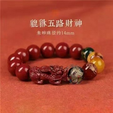 免運🔥五路財神手串 硃砂手串 已祈運手串 天然貔貅手串 本命年手串 推薦手串 男女飾品手鍊 低含量手鍊 招財手鍊 平