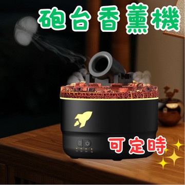 [🎗️現貨!快速出貨✨砲台香薰機] 香薰機 精油香薰機 水氧機 水氧香薰機
