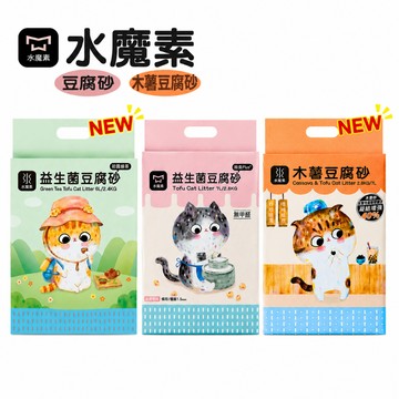 聯萌✨【免運🔥】Water Magic 水魔素 益生菌豆腐砂  綠茶豆腐砂7L 無塵環保豆腐砂 貓砂 木薯砂 超凝