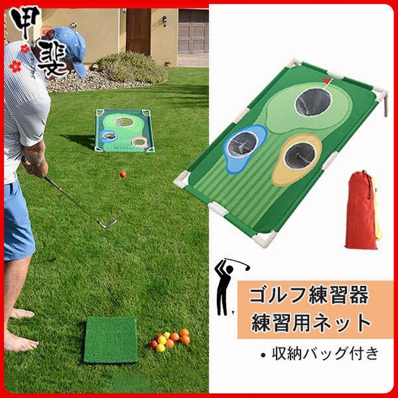 ゴルフマット パター パターマット 練習用 簡単設置 パター練習 ショートアプローチ ゴルフ パッティング アプローチネット 練習用品 本格的 チップ 通販 LINEポイント最大0.5%GET | LINEショッピング ゴルフマット パター パターマット 練習用 簡単設置 パター練習 ショートアプローチ ゴルフ パッティング アプローチネット 練習用品 本格的 チップ 通販 LINEポイント最大0.5%GET | LINEショッピング