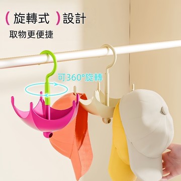 【優選產品】💌免運🔥掛包包神器 旋轉掛鉤 創意雨傘掛鉤 衣帽掛鉤 絲巾收納 帽子架 領帶收納 衣櫃收納掛架