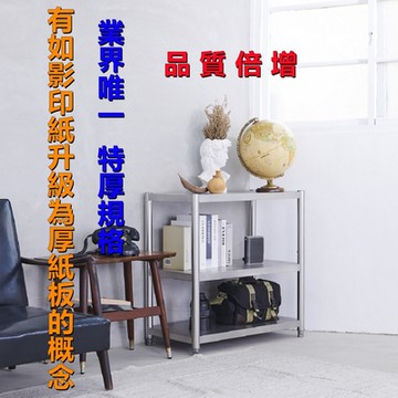 【誠宜居家】60x50x80公分【特厚款鋼板加粗加厚80%】不鏽鋼(三層置物架)(廚房置物架 廚房架 不銹鋼 不銹鋼置物架 收納架)