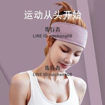 瑜伽發帶女男導汗帶吸汗運動頭帶健身房跑步頭巾束發止汗【步行者戶外生活館】