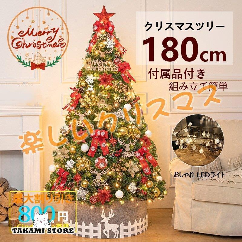 クリスマスツリー オーナメントセット オーナメント LED christmas