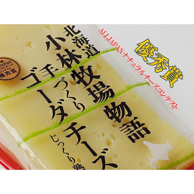 新札幌乳業 手づくりゴーダチーズ 120g