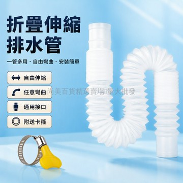 桃園出貨✨ 50cm 伸縮款 22/20mm 及 30/26mm 嬰兒浴桶排水軟管