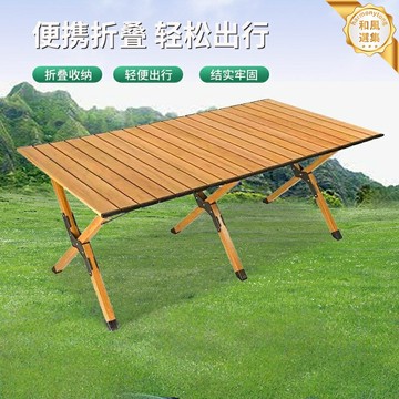 【一秒速開】蛋卷桌 摺疊桌 露營桌 戶外桌 野餐桌 燒烤桌 便攜收納 碳鋼加厚 防燙桌面 聚會野營必備