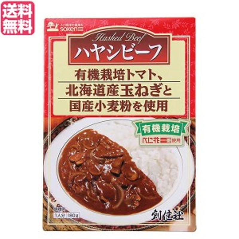 ポイント倍々！最大+7%！】ハヤシライス　ルー　ハヤシビーフ　ハヤシライスの素　レトルト　創健社　180g　送料無料　LINEショッピング