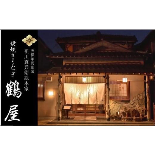 ふるさと納税 長崎県 松浦市 天保年間創業 祖川真兵衛総本家鶴屋 炭火焼うなぎ レンジで手軽！わっぱに入った極・鰻丼2人前 鰻 うなぎ うな丼 鰻丼 …