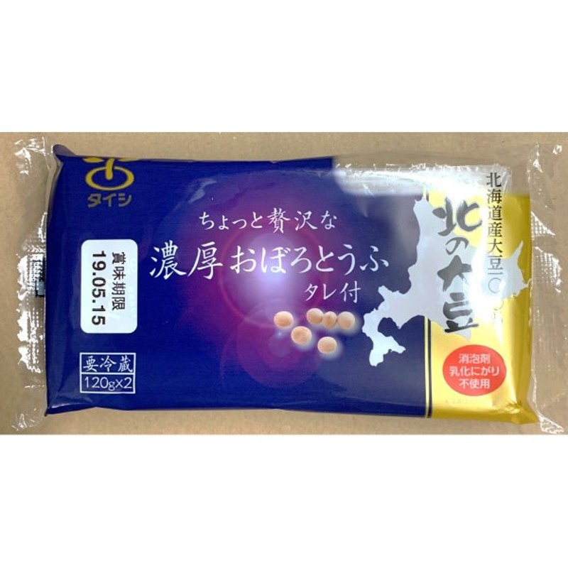 SALE／80%OFF】 琉球ジーマーミ豆腐 焙煎 2個入 タレ付き 箱入 常温タイプ