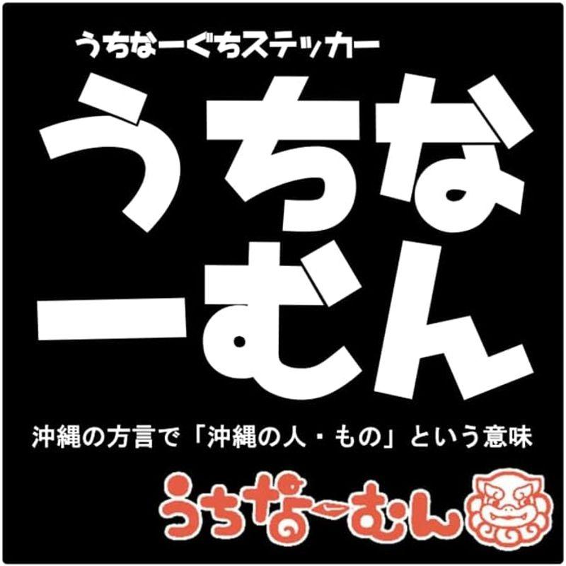 スパムレギュラー12缶 ＋うちなーむんシール