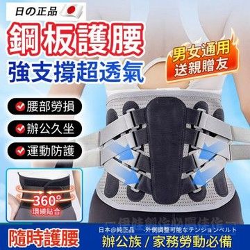 鋼板支撐護腰帶 熱壓八爪仿生支撐護腰帶 腰肌勞損腰托 束腰帶 透氣護腰帶