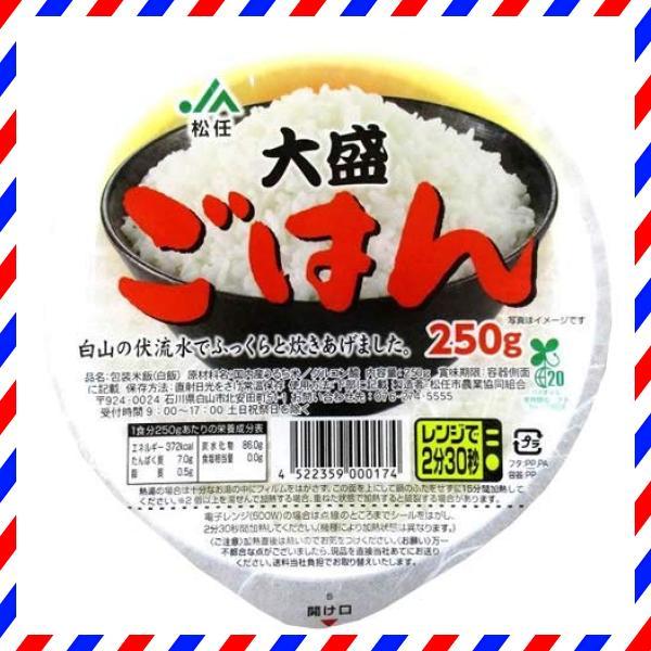 松任市農業協同組合 大盛りごはん 250g×30個