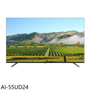 【AIWA愛華】【AI-55UD24】55吋4K HDR 連網智慧顯示器(含標準安裝)(商品卡400元)