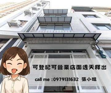 梧州街可登記可營業店面透天超CP｜高雄市前鎮區梧州街