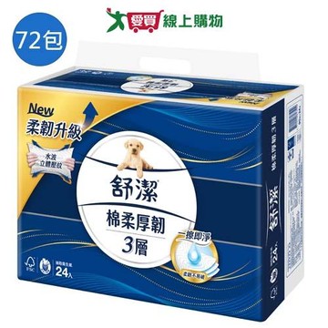 舒潔棉柔厚韌抽取式衛生紙90抽x72包(箱)【愛買】
