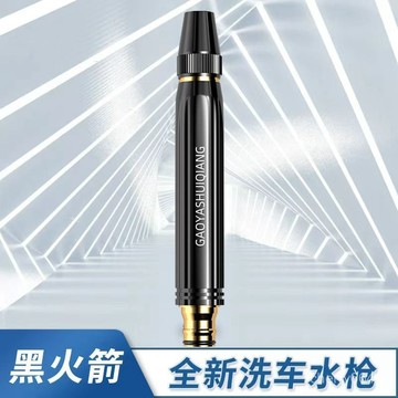 💖99免運💖洗車高壓水槍頭噴頭家用清洗玻璃灌溉澆花澆地刷車水壓大強勁噴頭 洗車水槍噴頭 水槍噴頭 高壓水槍噴頭