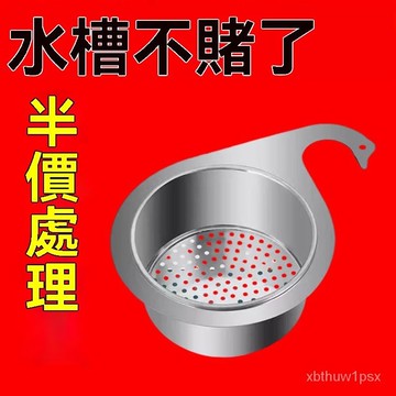 🌸新品24h熱賣🌸【抖音爆款】不銹鋼天鵝瀝水置物架廚房過濾網過濾水池洗菜水槽網🉑開發票🌸