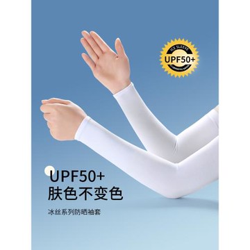 冰袖防曬袖套女2025新款冰絲防曬防紫外線套手袖手臂套袖白色手套