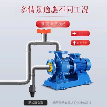 臥式管道離心泵耐高溫冷熱水工業循環泵自吸增壓泵大流量380V[DD1213001]