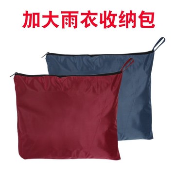 🔥桃園出貨-外賣騎手戶外分體式雨衣收納袋電瓶電動車機車外穿雨披置物袋