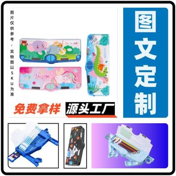 文具盒 三角板盒裝 鉛筆盒男孩2024新款簡單 開學季 三角板收納盒