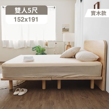 Origin日式簡約5尺床底(實木款)不含床頭 完美主義【R0036-B】