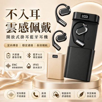 免運🚀ai翻譯藍芽耳機 不入耳翻譯耳機 超長續航 商務翻譯耳機 耳掛式藍芽耳機  可給手機充電/當行動電源 降噪藍芽耳機