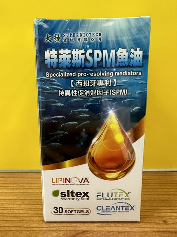 大發生技 特萊斯 SPM魚油軟膠囊 30粒 Omega-3 EPA DHA 西班牙專利SPM魚油