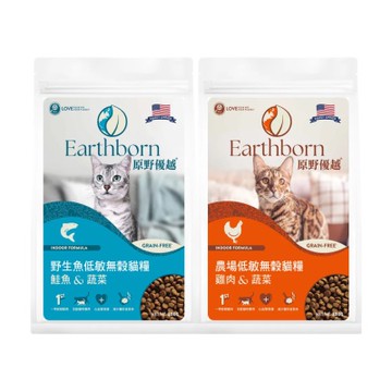 美國 Earthborn 原野優越【3入組】300G 農場/野生魚 低敏無穀貓糧 (購買二件贈送寵喵樂-貓草玩具x1個隨機出貨)