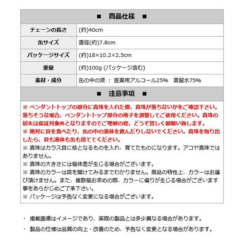 天然パール 真珠の缶詰 ネックレス イヤリング 真珠 ペンダント 貝パール 品質基準クリア 母の日 プレゼント 送料無料/メール便 S◇  缶パールネックレス | LINEショッピング