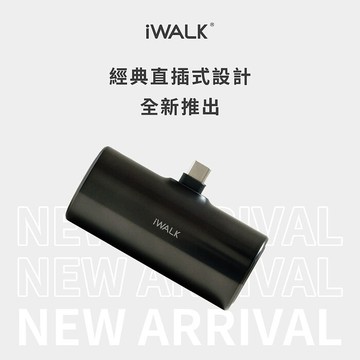 iWALK  TWINS 雙頭直插式行動電源｜附保護套 20W快充 4900mAh Type-c 蘋果i15 i16午夜