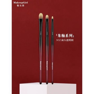 魅女郎朱釉N52扁頭遮瑕刷細節淚溝法令紋痘印無痕舌形遮暇化妝刷